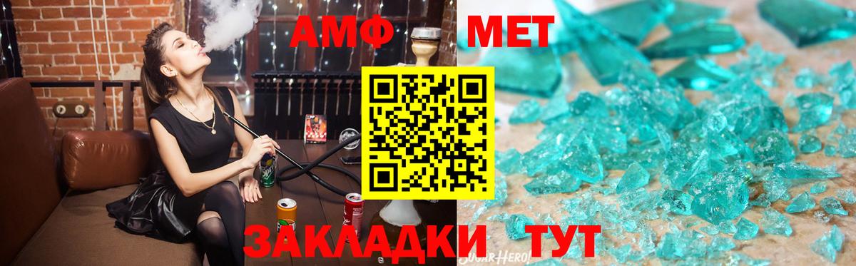 АМФЕТАМИН Розовый Заволжье