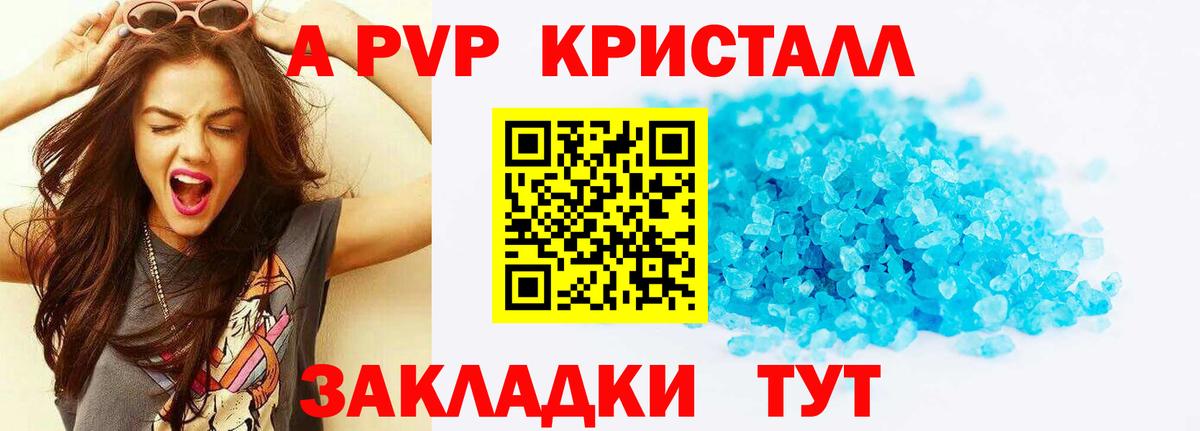 Заволжье  Alpha-PVP СК  APVP СК  Вход с VPN  A-PVP VHQ 