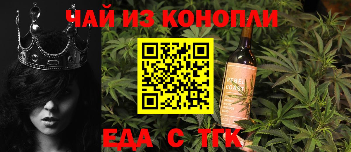 Заволжье  Canna-Cookies конопля  Вход с VPN 