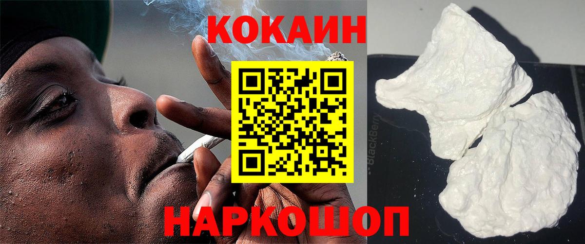 COCAIN VHQ Заволжье