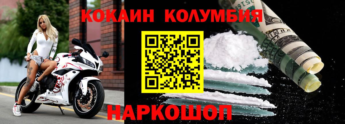 Заволжье  Кокаин Fish Scale  Вход с VPN  Кокаин Колумбийский 