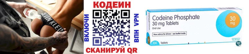 Кодеин напиток Lean (лин)  закладка  Заволжье 