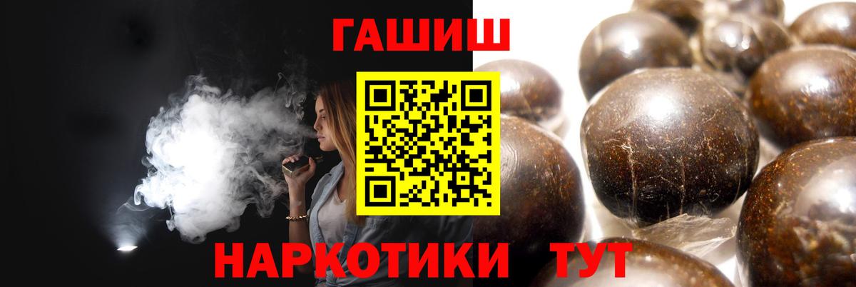 ГАШ убойный  Гашиш  Вход с VPN  Заволжье  ГАШ Изолятор 