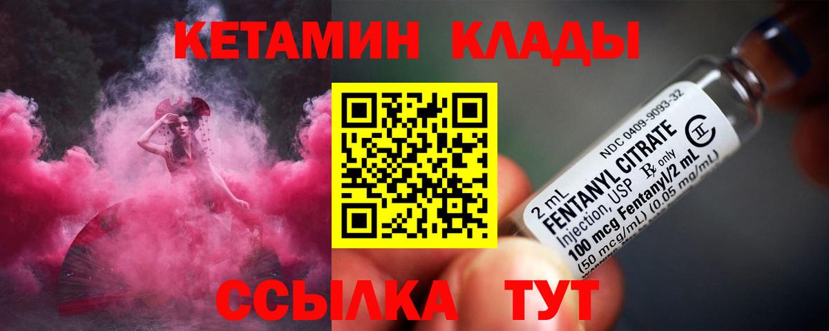 Кетамин VHQ Заволжье