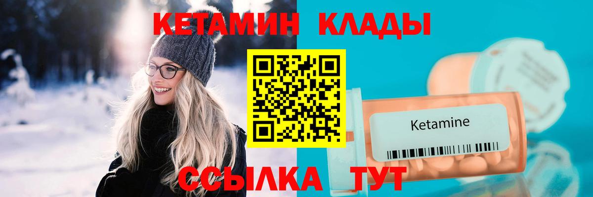 Кетамин VHQ  Вход с VPN  Заволжье  Кетамин ketamine 