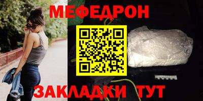 стафф Кунгур