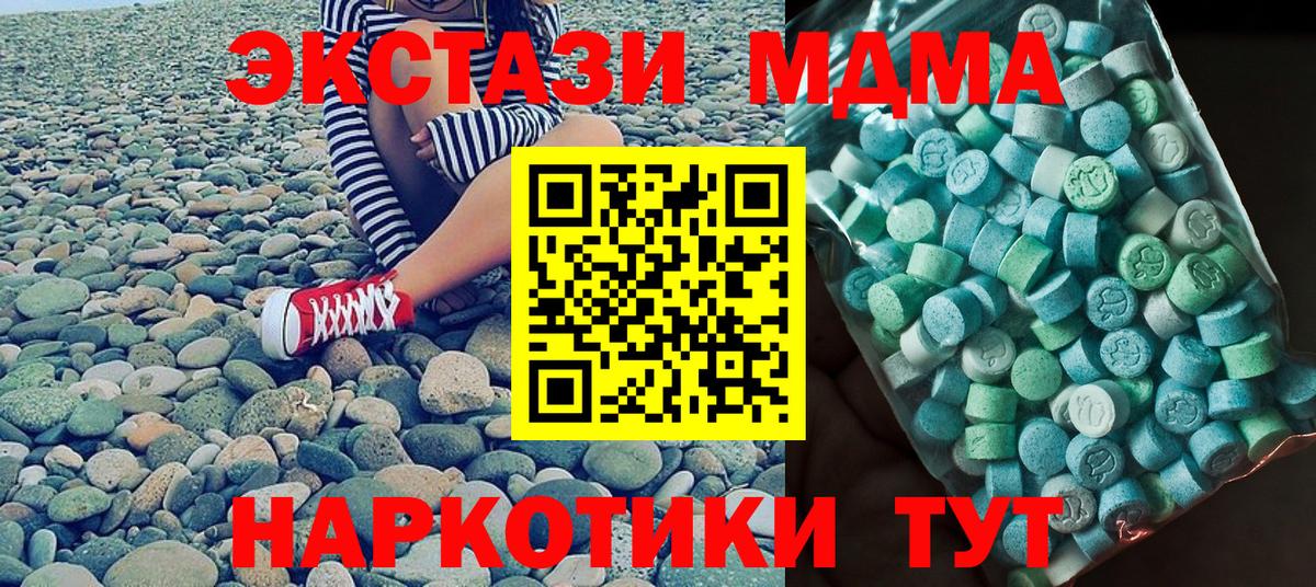 MDMA VHQ  Вход с VPN  MDMA  Заволжье  МДМА VHQ 