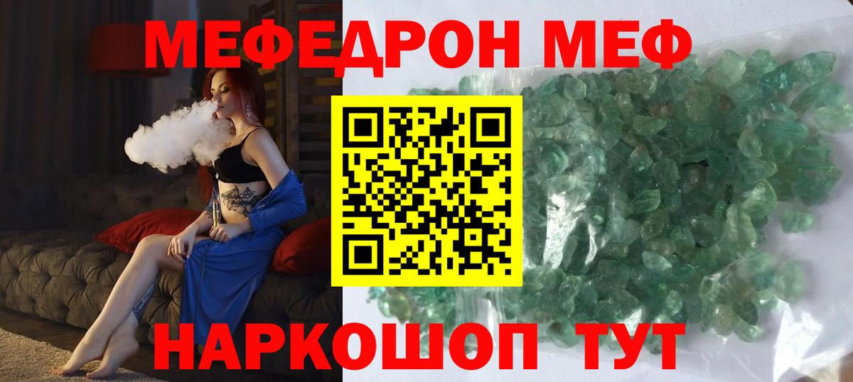 МЕФ Заволжье