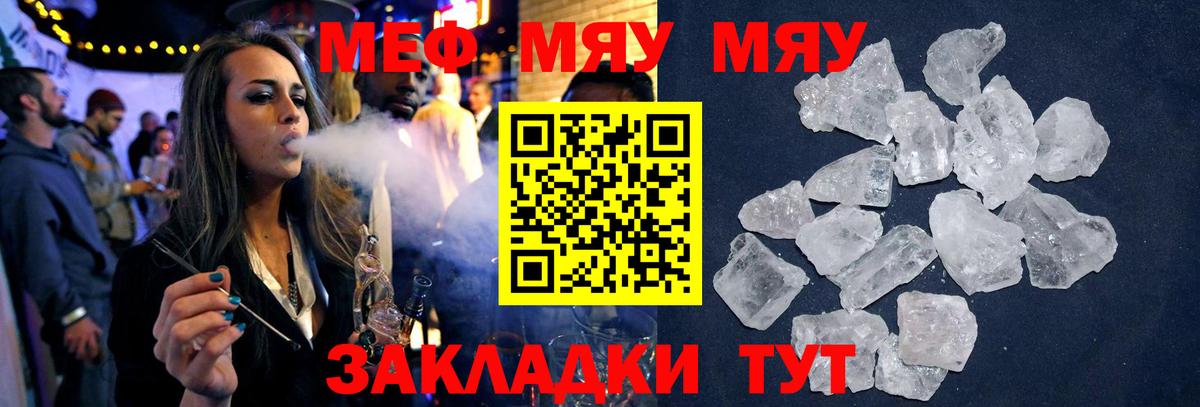 Заволжье  МЕФ мяу мяу  Меф  Вход с VPN 