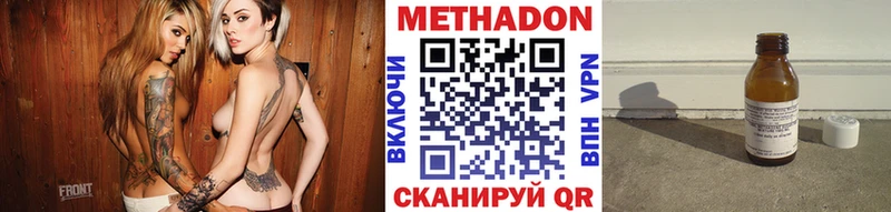 МЕТАДОН VHQ маркетплейс как зайти Заволжье