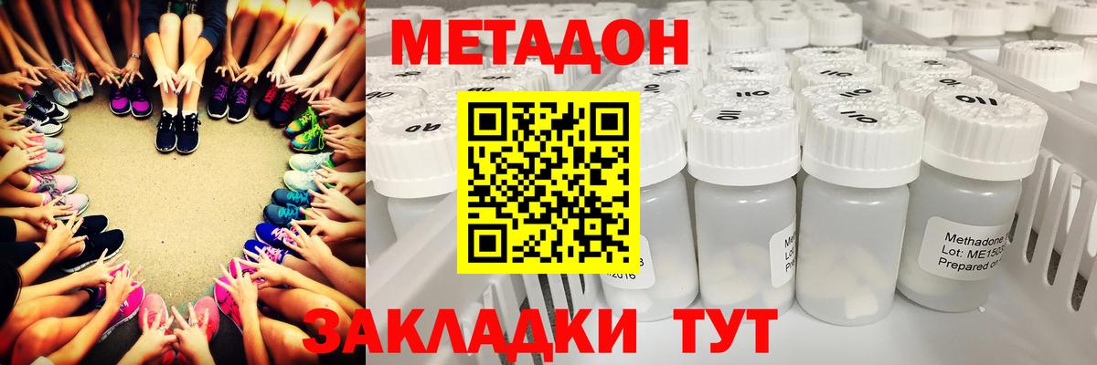 Метадон кристалл  нарко площадка телеграм  Заволжье  Вход с VPN 
