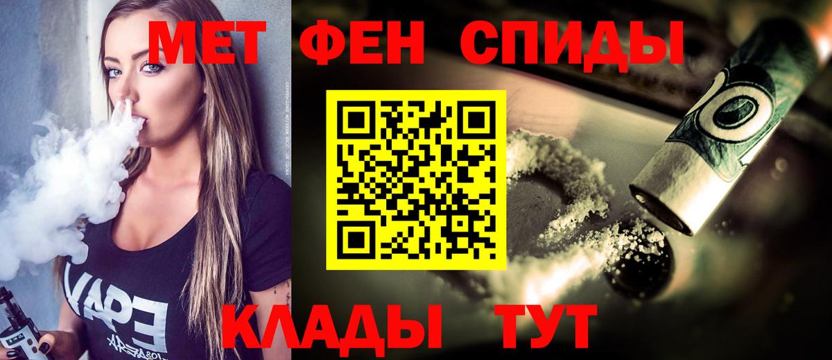 Метамфетамин мет Заволжье