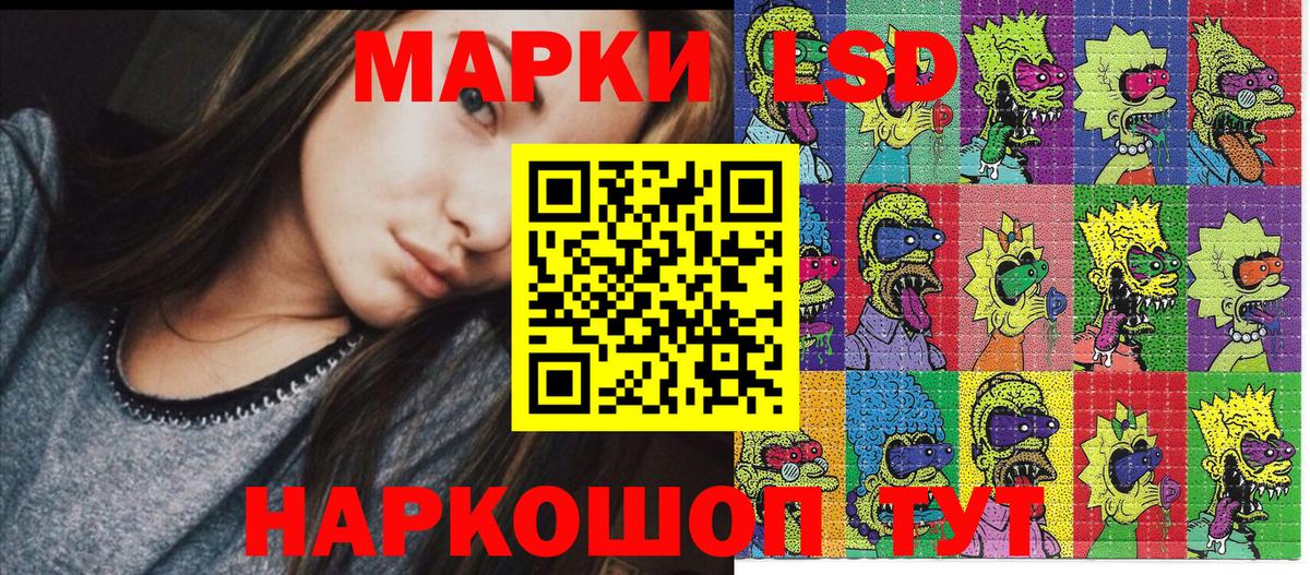 Марки 25I-NBOMe 1,8мг  Вход с VPN  Заволжье 