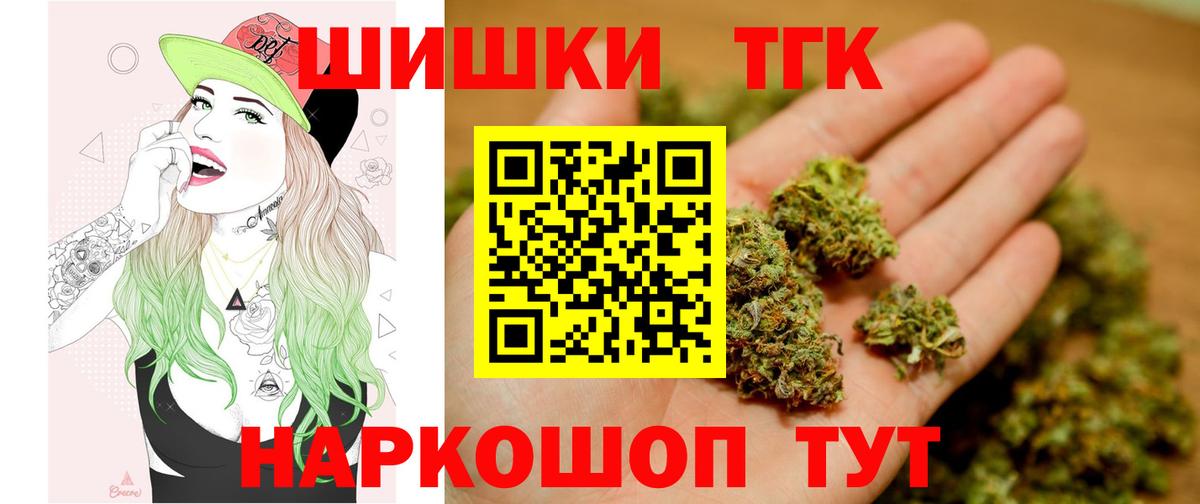 Бошки Шишки Amnesia  Конопля индика  Вход с VPN  Заволжье  МАРИХУАНА White Widow 